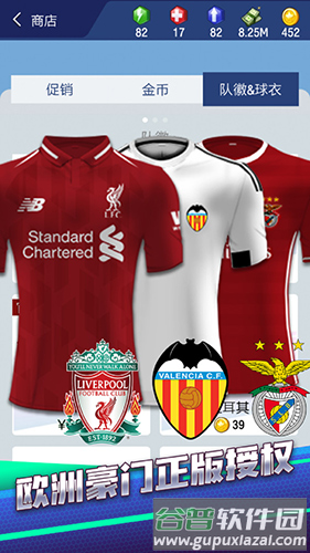 梦幻冠军足球百度版1