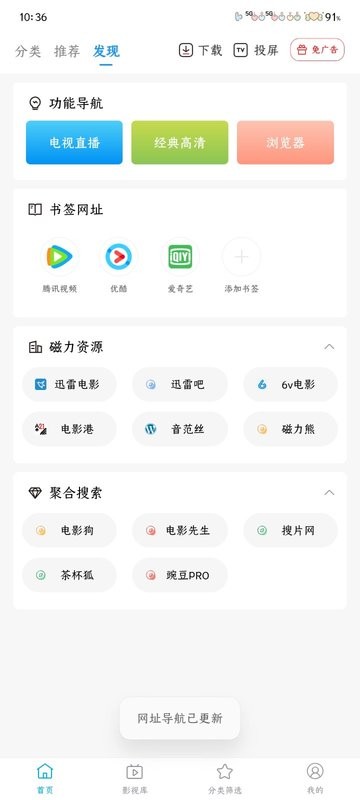 笔书亭纯净版截图3