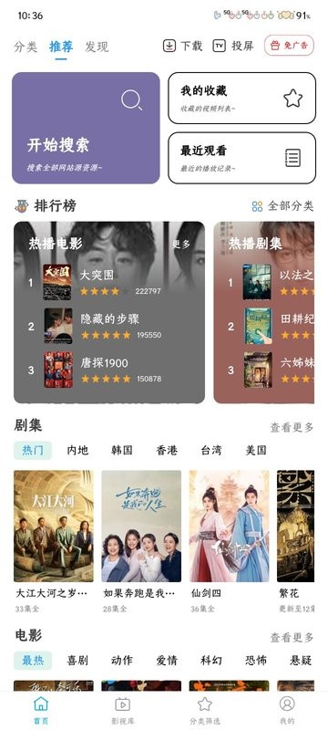 笔书亭纯净版截图4