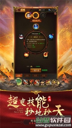 神途手游总登录器截图1