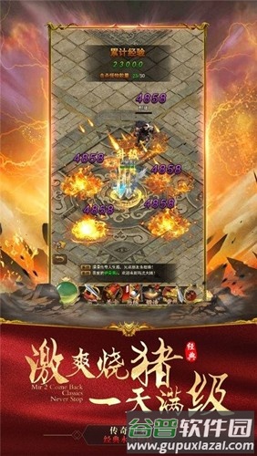 神途手游总登录器截图3