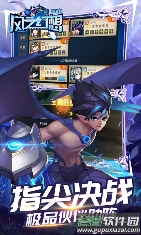 风之幻想web buff版截图2