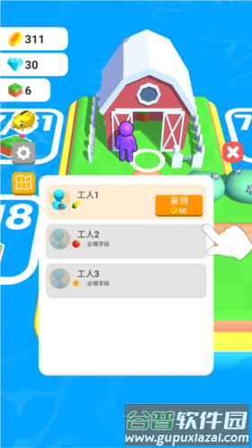 我的农场内置作弊菜单图片6