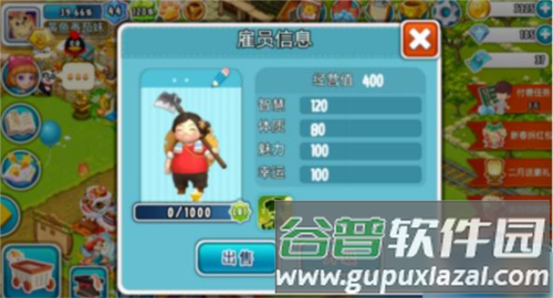 我的农场内置作弊菜单图片7