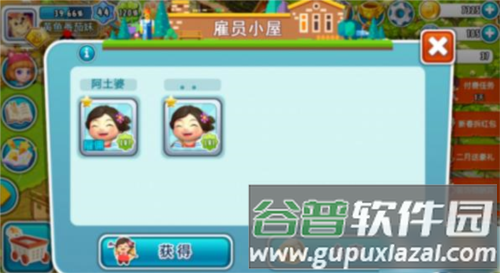 我的农场内置作弊菜单图片8