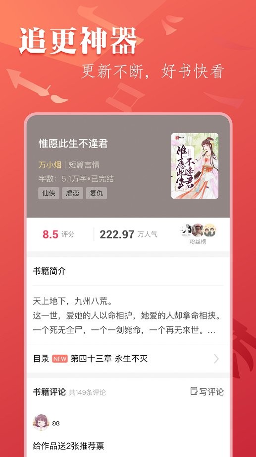 笔尚小说免费阅读下载