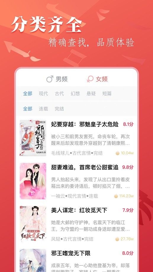 笔尚小说手机版截图1