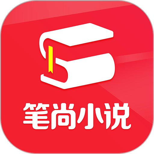 笔尚小说手机版v3.0.6
