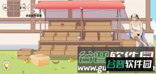 脑洞人爱收纳免广告版截图2