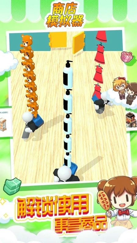 商店模拟器破解版免广告截图1
