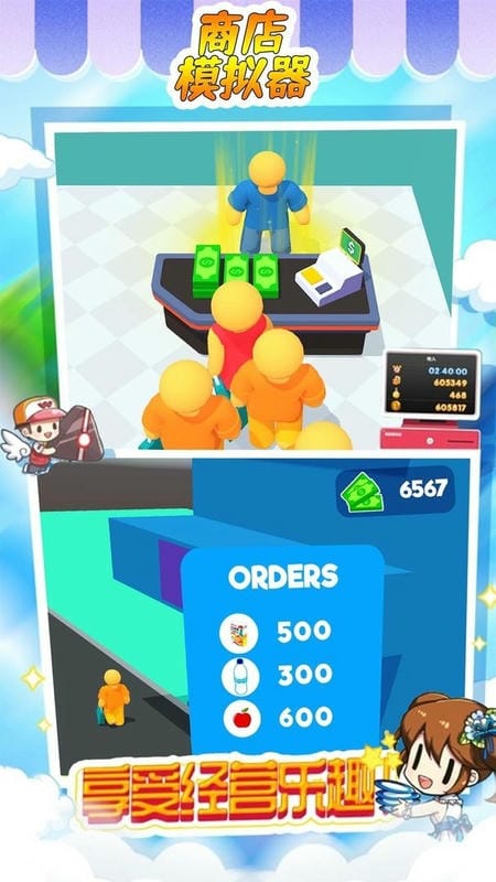 商店模拟器破解版免广告截图3