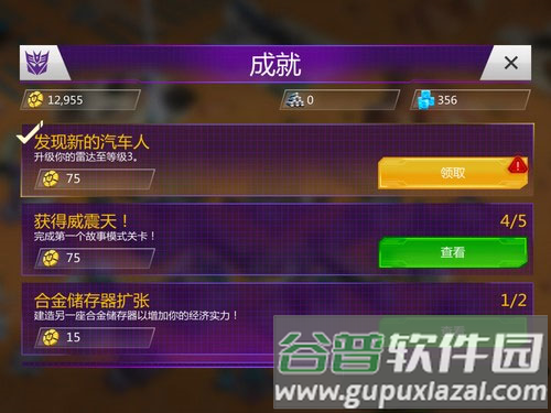 赛博坦币获取攻略配图1