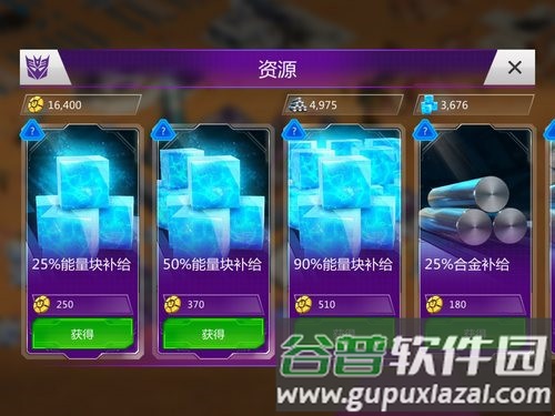 能量块获取攻略配图1