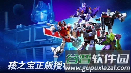 变形金刚地球之战破解版内置菜单截图1