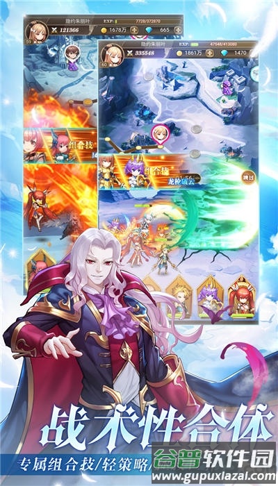 风之大冒险官方版截图3