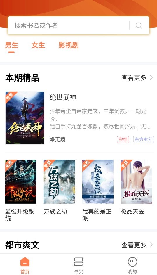 笔触阁正版app截图1