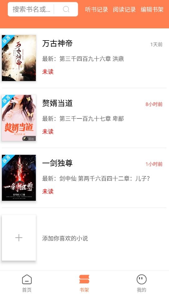 笔触阁正版app截图2