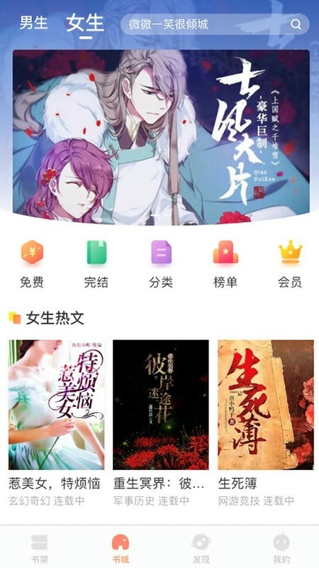 当书网手机电子书官方正版截图1