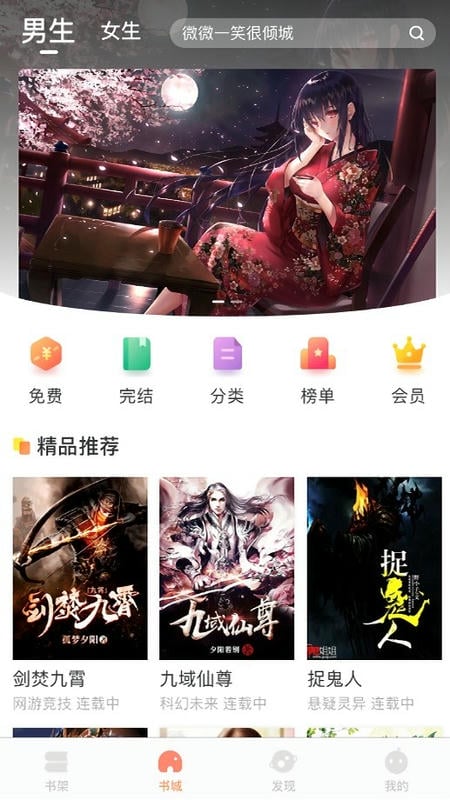 当书网手机电子书官方正版截图3