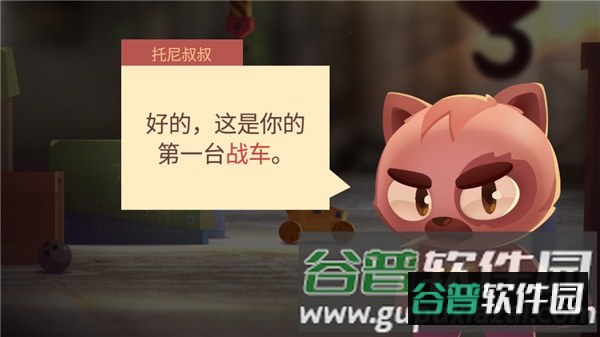 喵星大作战腾讯版游戏截图3