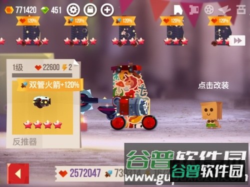 喵星大作战腾讯版游戏截图11