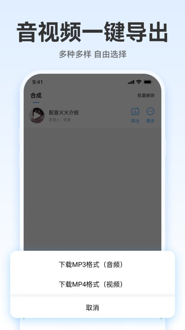 配音火火官方版