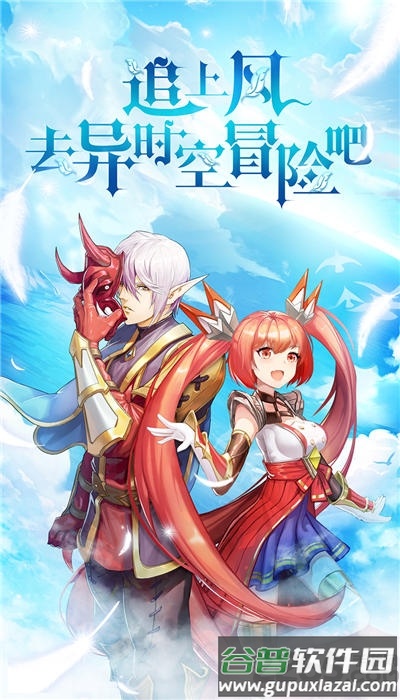 风之大冒险taptap最新版截图1