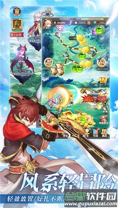 风之大冒险taptap最新版截图2