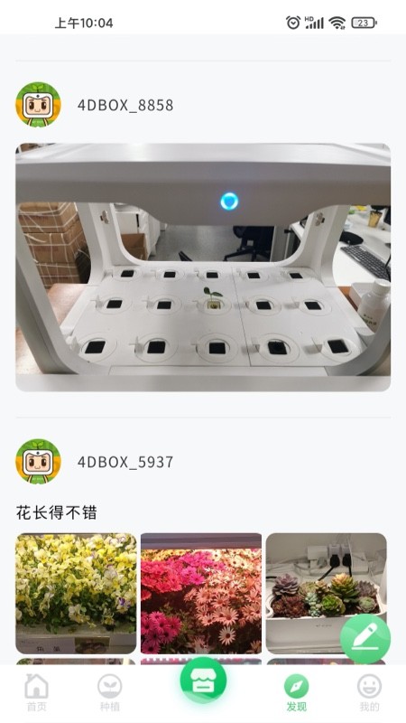 四维小盒最新版下载