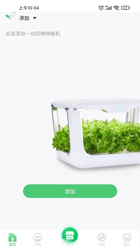 四维小盒app截图1