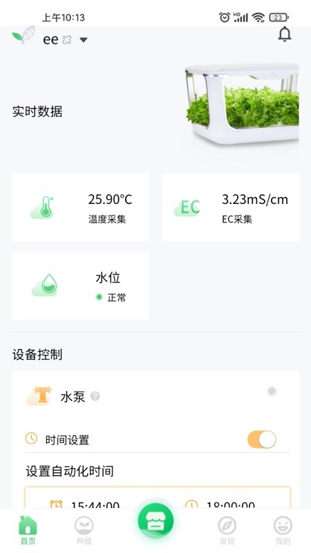 四维小盒app截图2