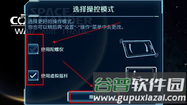 太空指挥官中文版最新版游戏截图6