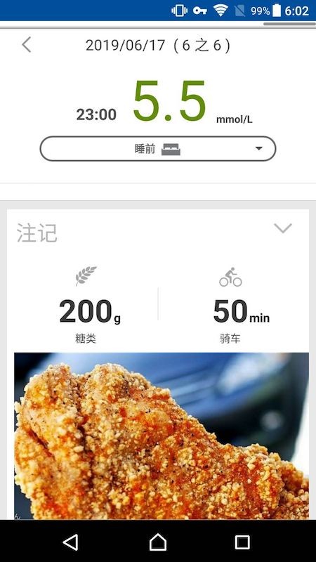 瑞特健康app下载