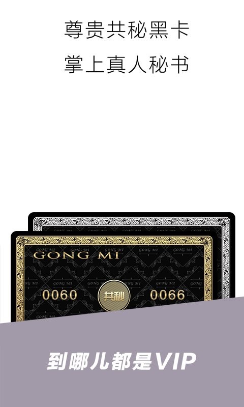 共享小秘书app下载