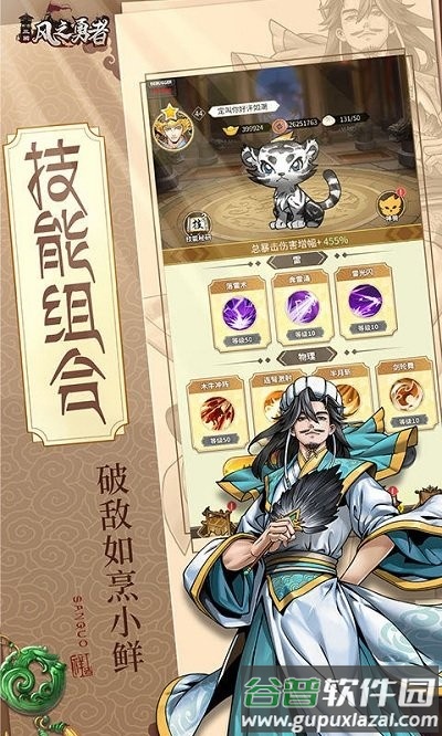 风之勇者手游截图1