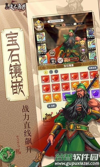 风之勇者手游截图2