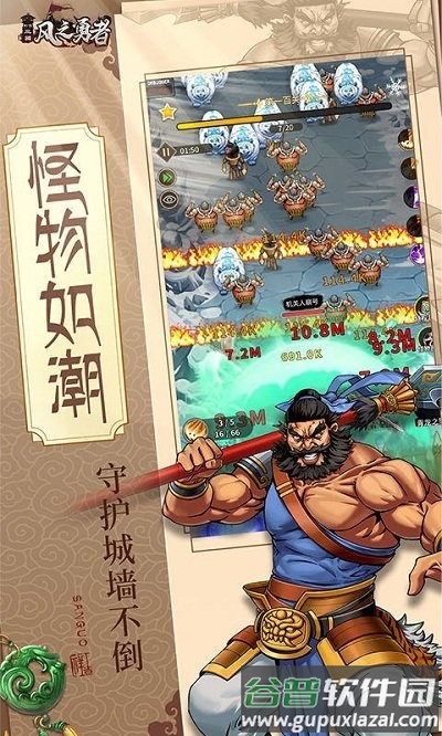 风之勇者手游截图4