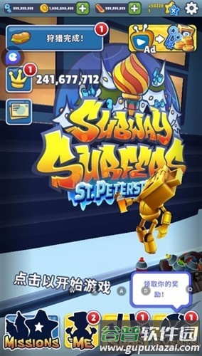 地铁跑酷圣彼得堡(雪地)无限内购版截图1