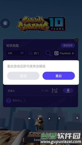 地铁跑酷圣彼得堡(雪地)无限内购版截图4