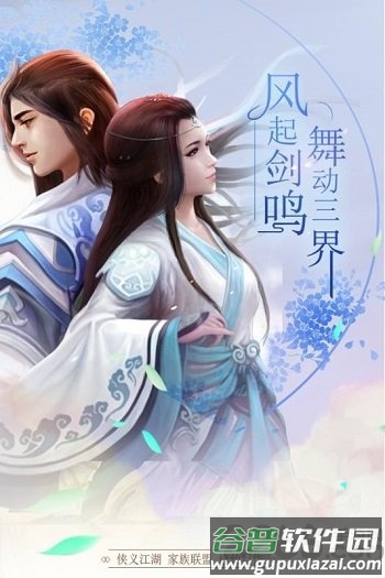 风之剑舞手游小米版截图1