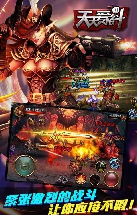 天天爱格斗最新版截图1