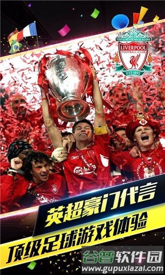 梦幻冠军足球多人联机版游戏截图15