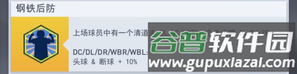 梦幻冠军足球多人联机版游戏截图3