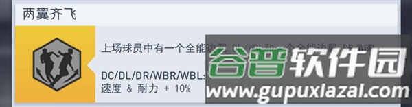 梦幻冠军足球多人联机版游戏截图5