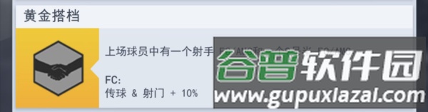 梦幻冠军足球多人联机版游戏截图6