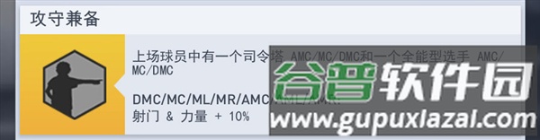 梦幻冠军足球多人联机版游戏截图7