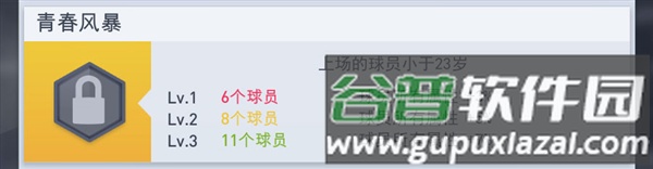 梦幻冠军足球多人联机版游戏截图8