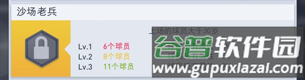 梦幻冠军足球多人联机版游戏截图9