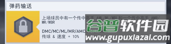 梦幻冠军足球多人联机版游戏截图10