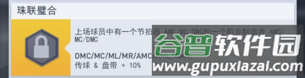 梦幻冠军足球多人联机版游戏截图12